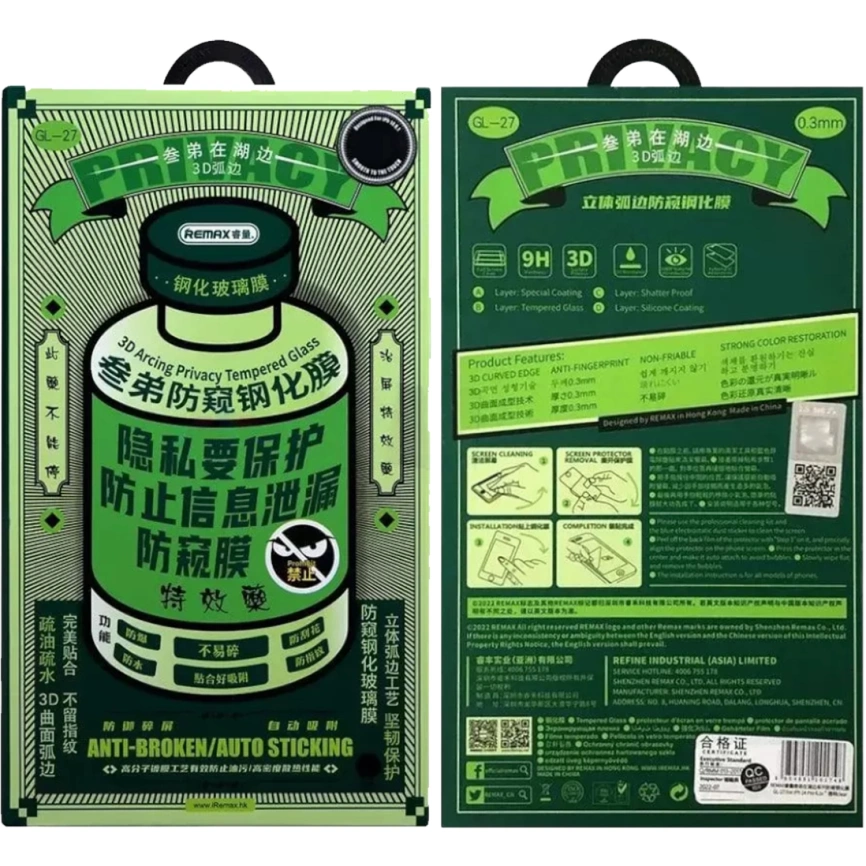 Защитное стекло Remax для Samsung Galaxy S26 (Антишпион) фото 1